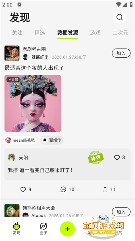 ������AI�湣����app��׿�����ֻ���v1.0.1 ��׿���ͼ2.