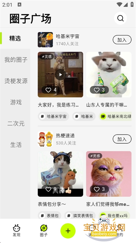 ������AI�湣����app��׿�����ֻ���v1.0.1 ��׿���ͼ7.