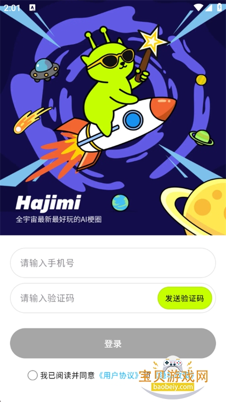 ������AI�湣����app��׿�����ֻ���v1.0.1 ��׿���ͼ9.