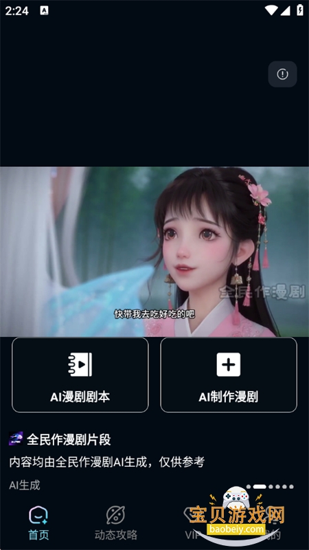 ȫ��������app��������ֻ���v1.0.0 ��׿���ͼ3.