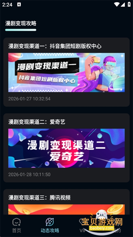 ȫ��������app��������ֻ���v1.0.0 ��׿���ͼ2.