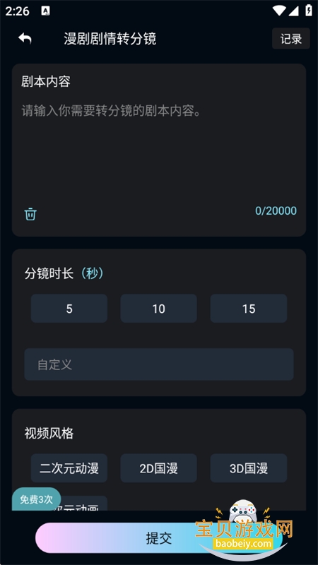 ȫ��������app��������ֻ���v1.0.0 ��׿���ͼ10.