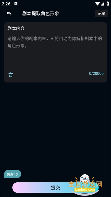 ȫ��������app��������ֻ���v1.0.0 ��׿���ͼ11.