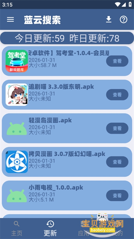 ������Դ����(��������)app�ֻ���v1.2.7 ��׿���ͼ8.