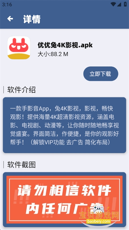 ������Դ����(��������)app�ֻ���v1.2.7 ��׿���ͼ6.