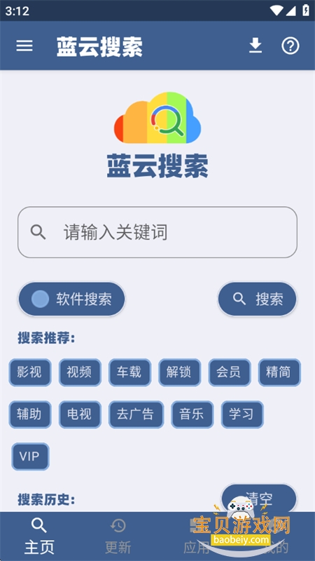 ������Դ����(��������)app�ֻ���v1.2.7 ��׿���ͼ1.