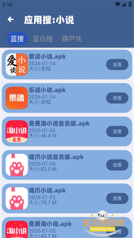 ������Դ����(��������)app�ֻ���v1.2.7 ��׿���ͼ5.