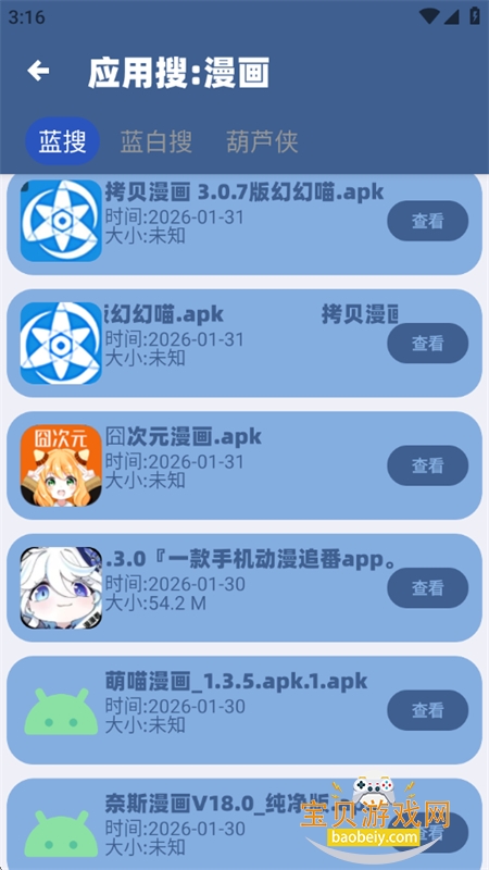 ������Դ����(��������)app�ֻ���v1.2.7 ��׿���ͼ13.