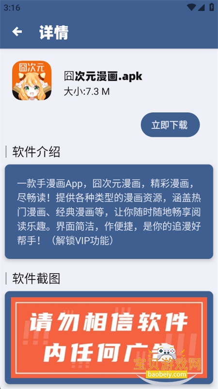 ������Դ����(��������)app�ֻ���v1.2.7 ��׿���ͼ10.