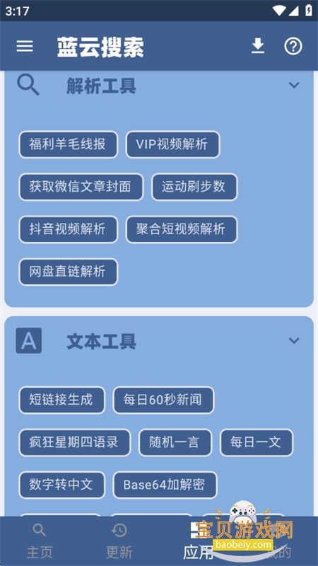 ������Դ����(��������)app�ֻ���v1.2.7 ��׿���ͼ7.