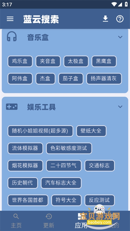 ������Դ����(��������)app�ֻ���v1.2.7 ��׿���ͼ9.