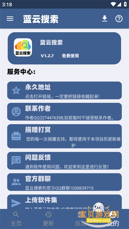 ������Դ����(��������)app�ֻ���v1.2.7 ��׿���ͼ12.