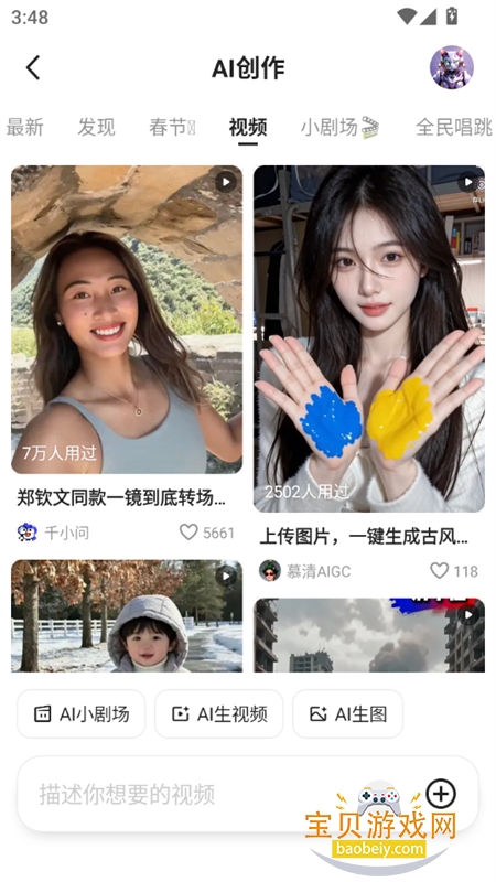 ����ǧ�ʴ�ģ��(Qwen)app�ֻ�������v6.1.5.2780 ��׿���ͼ5.