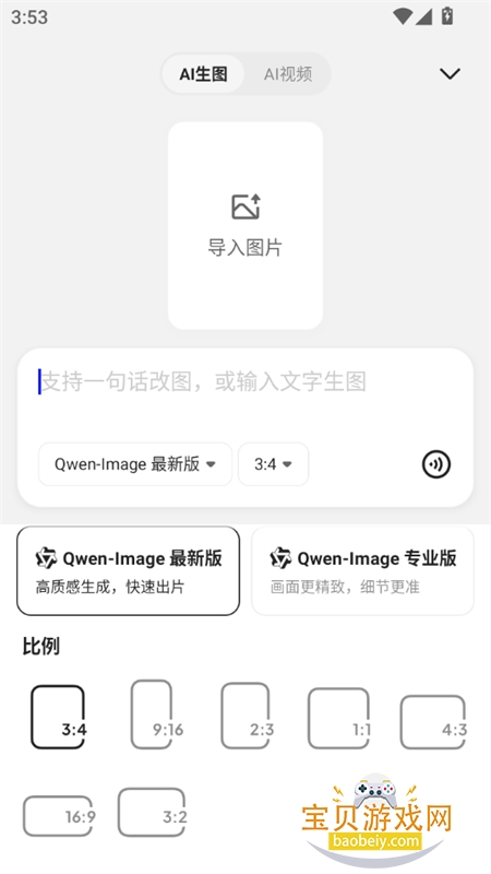 ����ǧ�ʴ�ģ��(Qwen)app�ֻ�������v6.1.5.2780 ��׿���ͼ13.