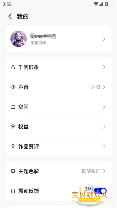 ����ǧ�ʴ�ģ��(Qwen)app�ֻ�������v6.1.5.2780 ��׿���ͼ11.