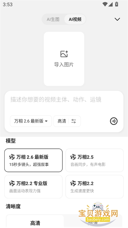 ����ǧ�ʴ�ģ��(Qwen)app�ֻ�������v6.1.5.2780 ��׿���ͼ14.