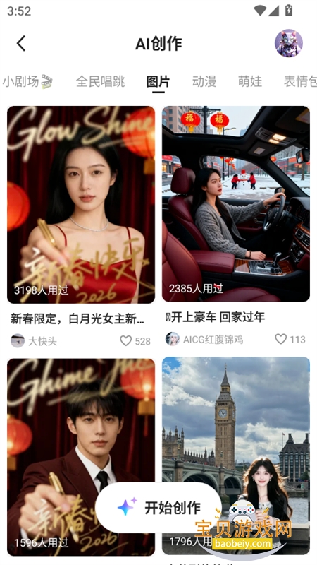 ����ǧ�ʴ�ģ��(Qwen)app�ֻ�������v6.1.5.2780 ��׿���ͼ12.