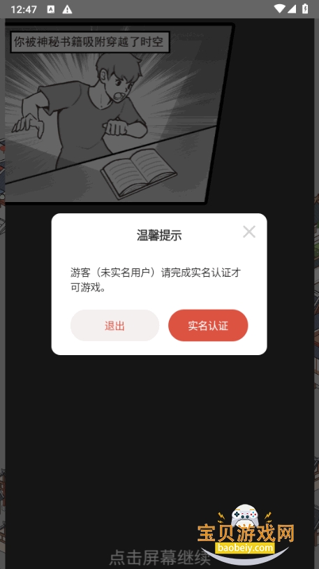 �������Ϯ��׿���°�1.0 ��׿���ͼ4.