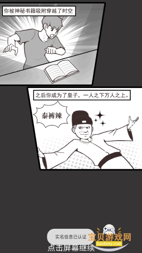 �������Ϯ��׿���°�1.0 ��׿���ͼ3.