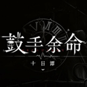 ��������ʮ��̷�ֻ������°�1.0 ��׿��