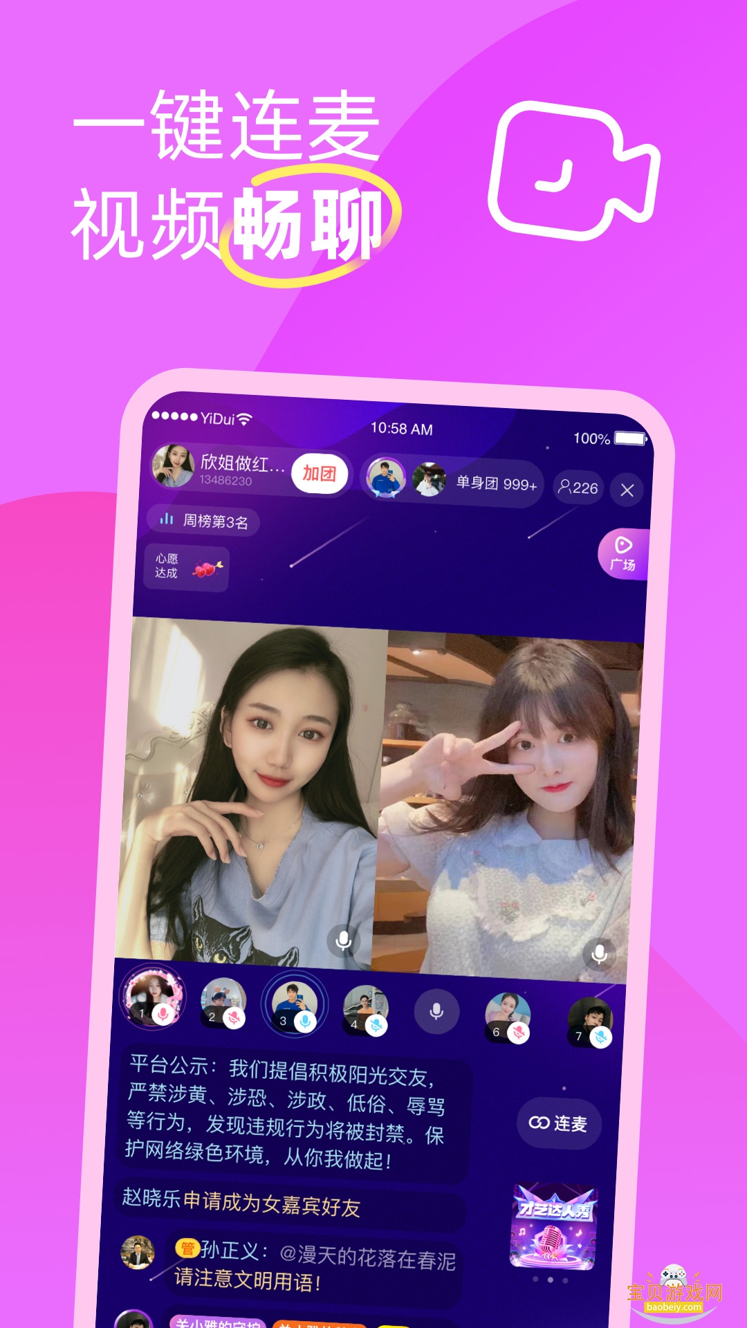 ����ͬ��app������ذ�װ7.7.449 ��׿���ͼ4.