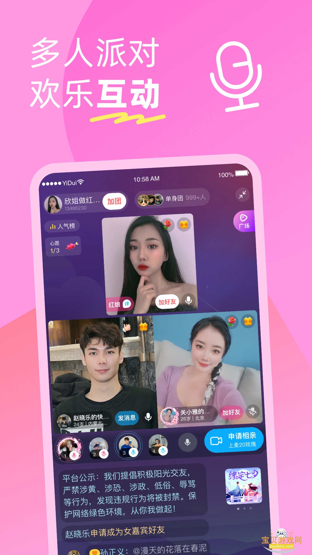 ����ͬ��app������ذ�װ7.7.449 ��׿���ͼ3.