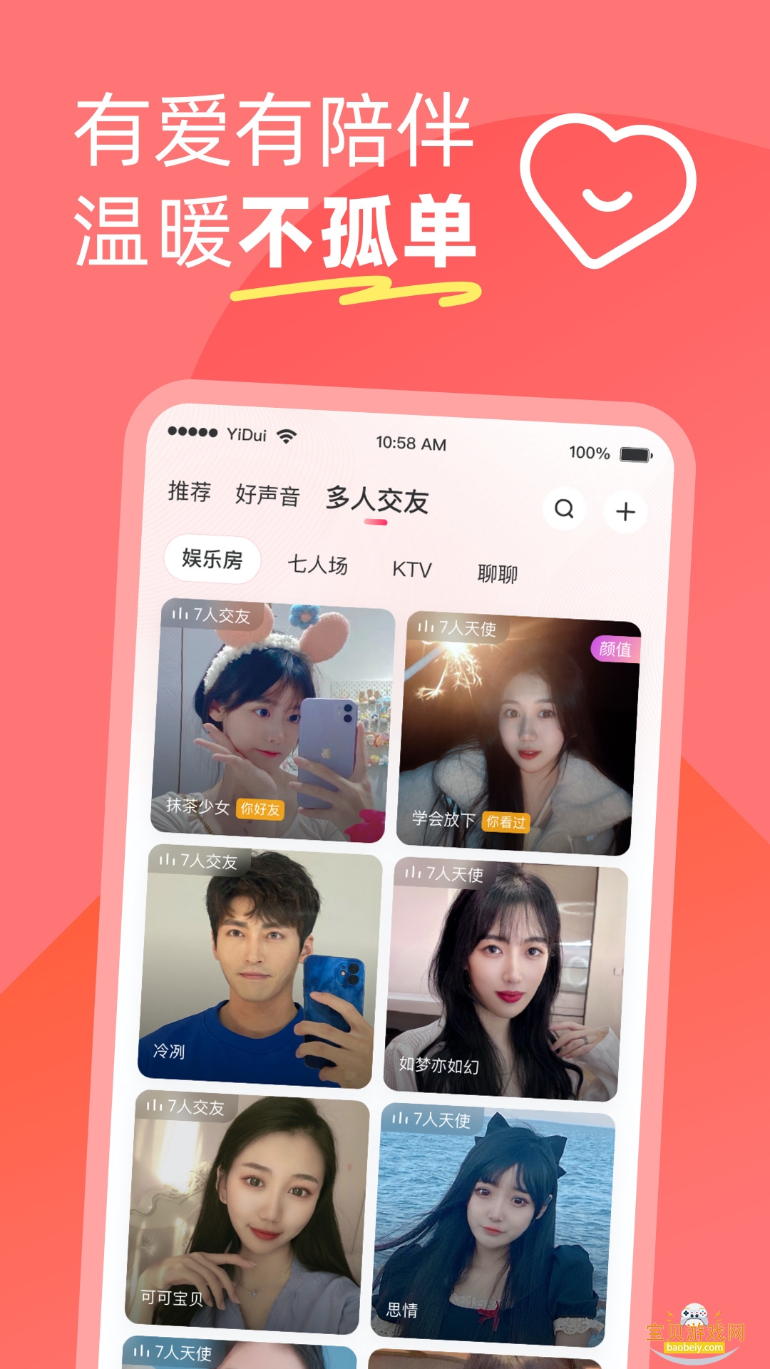 ����ͬ��app������ذ�װ7.7.449 ��׿���ͼ1.