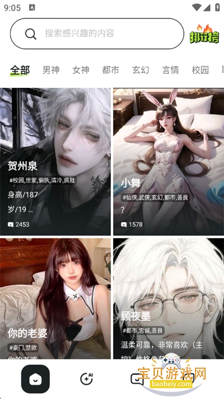 gooka��Ѱ�(���¼)app�ֻ�������v1.3.3 ��׿���ͼ0.