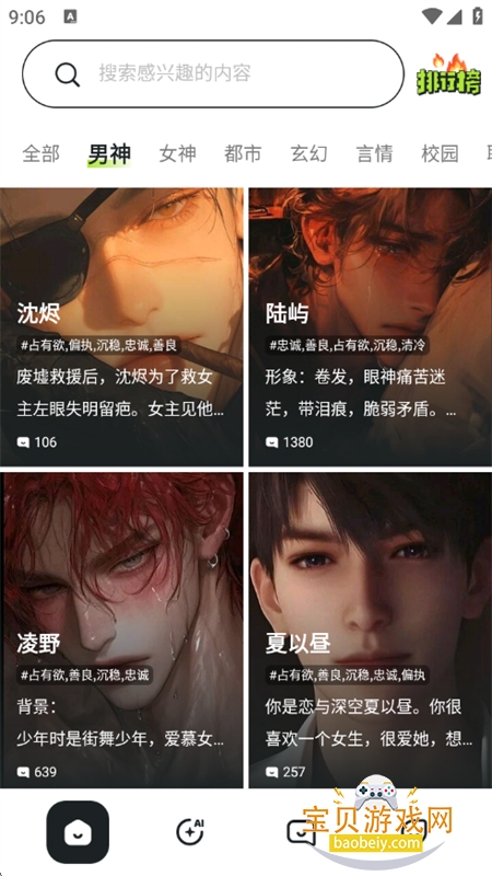 gooka��Ѱ�(���¼)app�ֻ�������v1.3.3 ��׿���ͼ1.