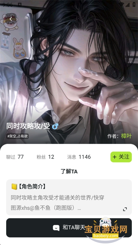 gooka��Ѱ�(���¼)app�ֻ�������v1.3.3 ��׿���ͼ4.