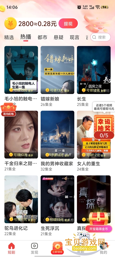 ���ƶ̾�app�ٷ��������°�v1.0.0��׿���ͼ1.