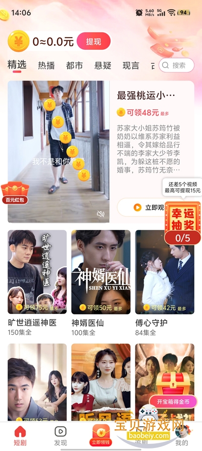 ���ƶ̾�app�ٷ��������°�v1.0.0��׿���ͼ4.