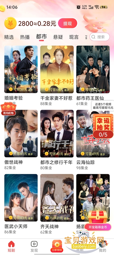 ���ƶ̾�app�ٷ��������°�v1.0.0��׿���ͼ3.