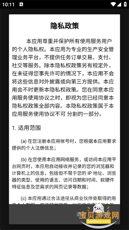 ���ֹ���app��׿�ֻ���v8.0.0 ��׿���ͼ4.