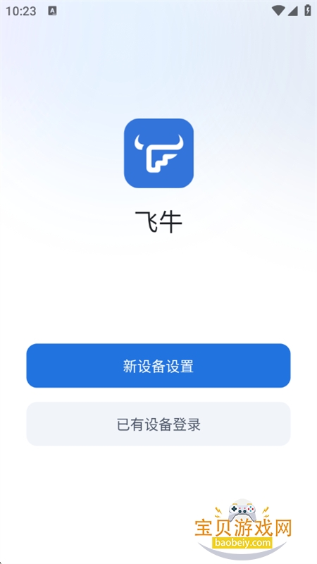 ��ţ˽����app��׿�ֻ���v1.26.1 ��׿���ͼ5.