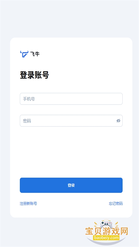 ��ţ˽����app��׿�ֻ���v1.26.1 ��׿���ͼ9.