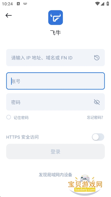 ��ţ˽����app��׿�ֻ���v1.26.1 ��׿���ͼ7.