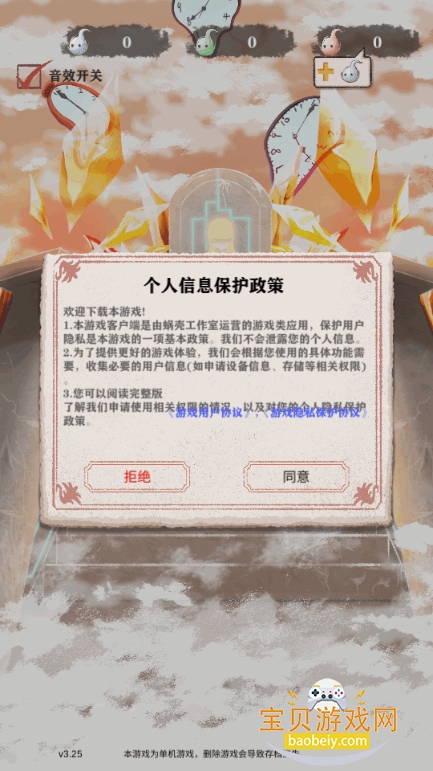 �����ֻ�¼���ιٷ����°�3.25 ��׿���ͼ3.