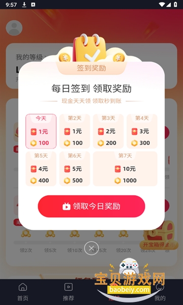 �����Խ�̾�����v1.0.1�ٷ����°��ͼ0.