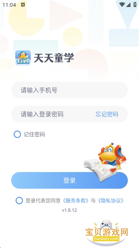 ����ͯѧѧ����app���ذ�װ���°汾v1.8.12 ��׿���ͼ6.