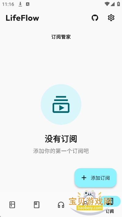 LifeFlow��������������v1.0.2 ���°��ͼ1.