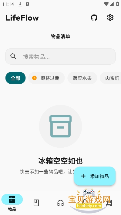 LifeFlow��������������v1.0.2 ���°��ͼ6.