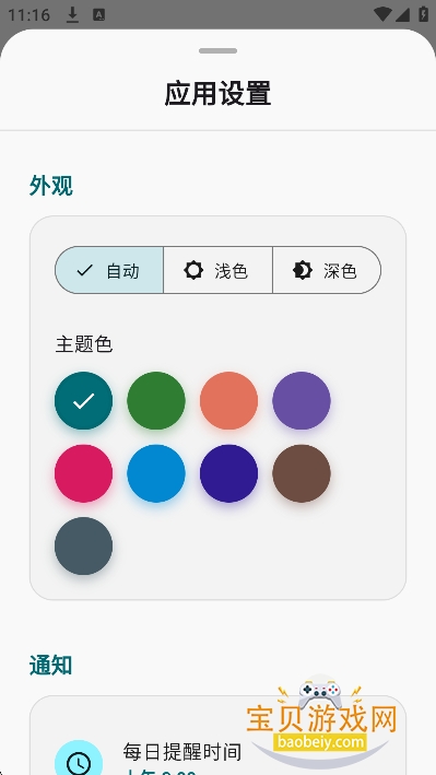 LifeFlow��������������v1.0.2 ���°��ͼ0.