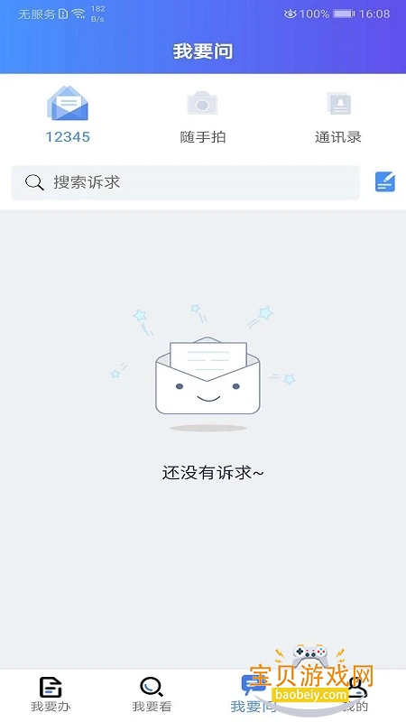 �ҵ����Ƹ�app����������°汾2026v3.6.2 ��׿���ͼ1.