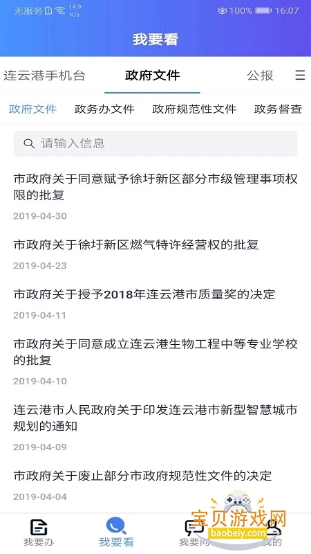 �ҵ����Ƹ�app����������°汾2026v3.6.2 ��׿���ͼ2.