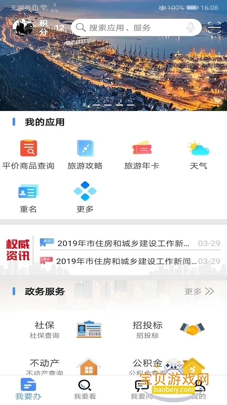 �ҵ����Ƹ�app����������°汾2026v3.6.2 ��׿���ͼ4.