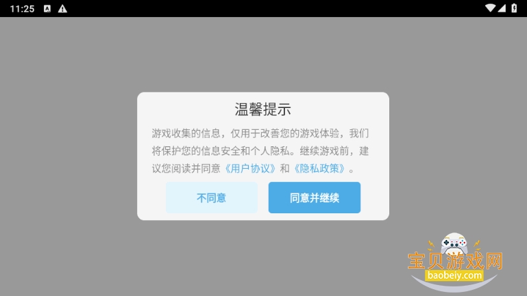 ������Ԩ�������������19.0.0 ��׿���ͼ4.