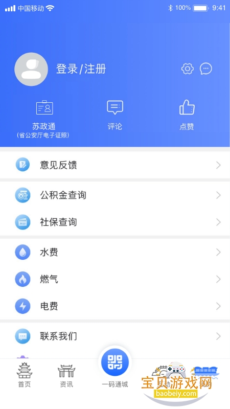 i����app�ٷ������ֻ���v2.3.7 ��׿���ͼ0.