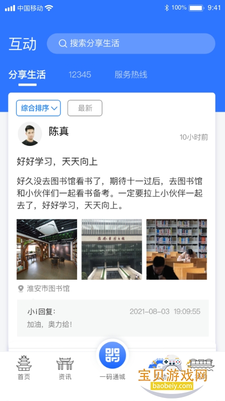 i����app�ٷ������ֻ���v2.3.7 ��׿���ͼ4.