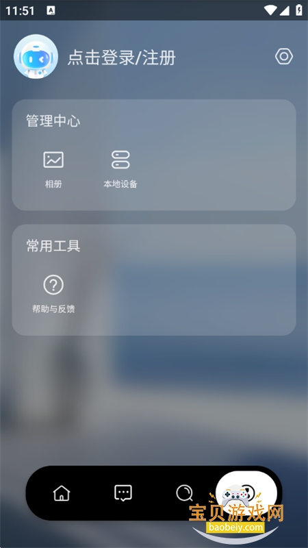 ������app�ٷ�����������°汾v3.10.61 ��׿���ͼ0.